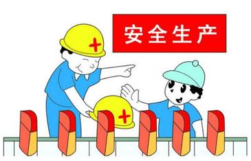 必須辦理安全生產許可證的行業有哪些?