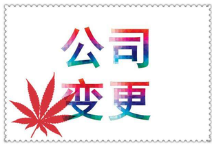 公司變更登記需提交哪些材料？